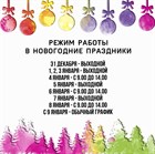Режим работы розничных магазинов AVTOJET в Новогодние и Рождественские праздники