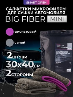 Салфетка микрофибра для сушки автомобиля 550 г/м Big Fiber  30x40 (2шт)