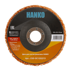 Диск для снятия ржавчины под УШМ HANKO Orange Ceramic 125*22*13мм
