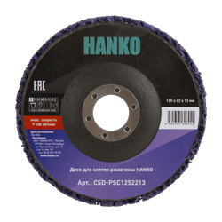 Диск для снятия ржавчины под УШМ HANKO Purple Silicon Carbide 125*22*13мм