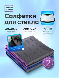 Салфетка для стелянных поверхностей Glass Fiber Carbon 380г/м 40х40(2шт)