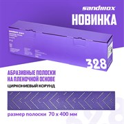 328-70-40-120-lc-purple-poloski-na-plenochnoi-osnove-tsirkonievyi-korund-70-400mm-p120-lipuchka-mul