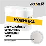 80542-boomer-dvukhsloinye-ochischaiuschie-bumazhnye-salfetki-belye-32kh35sm-rulon-400-sht