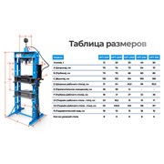 OPT-250 Пресс напольный пневмогидравлический 50 тонн