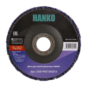 Диск для снятия ржавчины под УШМ HANKO Purple Silicon Carbide 125*22*13мм