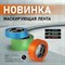 581390-25-maskiruiuschaya-lenta-ustoichivaya-k-uf-zelenaya-90-s-25-mm-kh-40m**