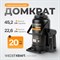 WDK-81200 Домкрат 20 т, 237-450 мм - фото 44363 WDK-81200 Домкрат 20 т, 237-450 мм - фото 44363