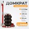 WDK-81813 Домкрат пневматический подкатной 3т, 135-435 мм, с регулировкой угла наклона рукояти - фото 46402
