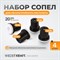 WDK-82019/1 Сопло пескоструйное керамическое, комплект - фото 46921 WDK-82019/1 Сопло пескоструйное керамическое, комплект - фото 46921