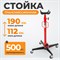 WDK-80105 Стойка мобильная трансмиссионная, г/п 500 кг - фото 46960 WDK-80105 Стойка мобильная трансмиссионная, г/п 500 кг - фото 46960