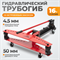 WDK-87011 Трубогиб гидравлический, 16 т, для труб 1/2" - 2" - фото 47122 WDK-87011 Трубогиб гидравлический, 16 т, для труб 1/2" - 2" - фото 47122