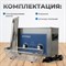 OPT-UC45 Ультразвуковая мойка с подогревом 4,5 л - фото 47238 OPT-UC45 Ультразвуковая мойка с подогревом 4,5 л - фото 47238