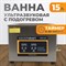 WDK-3115 Ультразвуковая мойка с подогревом, 15 л - фото 47305 WDK-3115 Ультразвуковая мойка с подогревом, 15 л - фото 47305