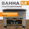 WDK-3108 Ультразвуковая мойка без подогрева, 0.8 л - фото 47333 WDK-3108 Ультразвуковая мойка без подогрева, 0.8 л - фото 47333
