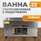 WDK-3122 Ультразвуковая мойка с подогревом, 22 л - фото 47367 WDK-3122 Ультразвуковая мойка с подогревом, 22 л - фото 47367