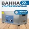 OPT-UC220 Ультразвуковая мойка с подогревом 22 л - фото 47419 OPT-UC220 Ультразвуковая мойка с подогревом 22 л - фото 47419