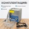 OPT-UC20 Ультразвуковая мойка с подогревом 2 л - фото 47430 OPT-UC20 Ультразвуковая мойка с подогревом 2 л - фото 47430