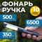OPT-PL350 Фонарь-ручка светодиодный, 350 Лм - фото 47502 OPT-PL350 Фонарь-ручка светодиодный, 350 Лм - фото 47502