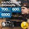 OPT-HL600 Фонарь налобный съёмный, 600 Лм - фото 47541