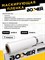 804512/7 Маскирующая пленка "HDPE" белый прозрачный полиэтилен рул. 5х120м, 7мкм