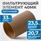 FE3040L Фильтрующий элемент 40мк
