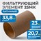 FE3025L Фильтрующий элемент 25 мк, латунь FE3025L
