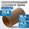 FE2025L Фильтрующий элемент 25 мк, латунь**