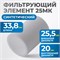 FE3025 Фильтрующий элемент 25мк**