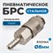 OPT-720SHA Соединение быстросъемное пневматическое под шланг 8 мм OPT-720SHA