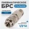 OPT-740SMA Соединение быстросъемное пневматическое с внешней резьбой 1/2"/