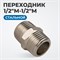 OPT-712M Переходник, наружная резьба 1/2" OPT-712M