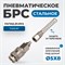 OPT-720SPS Соединение быстросъемное пневматическое с пружинкой, резьба 1/4" OPT-720SPS
