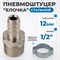 OPT-74012HM Штуцер пневматический ёлочка с обжимным кольцом, внешняя резьба 1/2", 12 мм OPT-74012HM