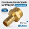 OPT-74012HHM Штуцер пневматический ёлочка, внешняя резьба 1/2", 12 мм OPT-74012HHM