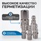 OPT-75SP Соединения быстросъемные пневматические, набор OPT-75SP