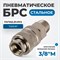 OPT-730SMA Соединение быстросъемное пневматическое с внешней резьбой 3/8" OPT-730SMA