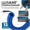 OPT-7812 Шланг пневматический спиральный с БРС, 12м, 8*12мм OPT-7812