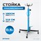 OPT-160K Стойка гидравлическая трансмиссионная, г/п 0.5 т OPT-160K