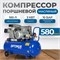 OPT-301058 Компрессор поршневой, 580 л/мин, 3 КВт, 380 В, ресивер 100 л OPT-301058