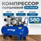 OPT-301558 Компрессор поршневой, 580 л/мин, 3 КВт, 380 В, ресивер 150 л OPT-301558