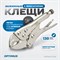 OPTIMUS 11105 Зажим сварочный американского типа, изогнутые губки 5" OPTIMUS 11105