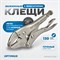 OPTIMUS 11405 Зажим сварочный, плоские губки 5" OPTIMUS 11405
