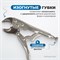 OPTIMUS 11107 Зажим сварочный американского типа, изогнутые губки 7" OPTIMUS 11107