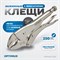 OPTIMUS 11210 Зажим сварочный, гейферный 10" OPTIMUS 11210