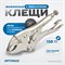 OPTIMUS 11305 Зажим сварочный, овальные губки 5" OPTIMUS 11305