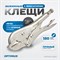 OPTIMUS 10607 Зажим сварочный американского типа, плоские губки 7" OPTIMUS 10607