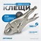 OPTIMUS 11307 Зажим сварочный, овальные губки 7" OPTIMUS 11307