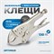 OPTIMUS 10505 Зажим сварочный американского типа, овальные губки 5" OPTIMUS 10505