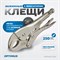 OPTIMUS 11310 Зажим сварочный овальные губки 10" OPTIMUS 11310