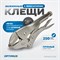 OPTIMUS 11410 Зажим сварочный, плоские губки 10" OPTIMUS 11410